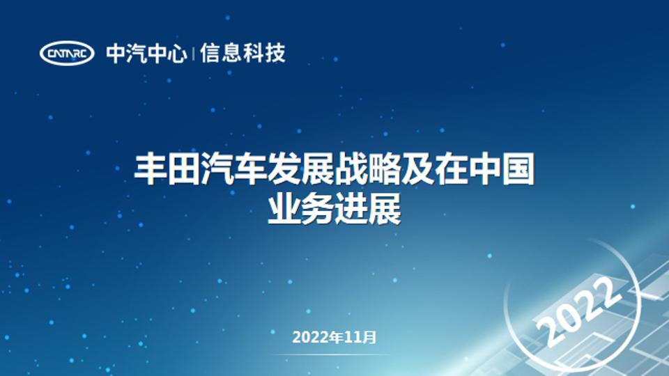 深度解析：丰田车最新款车型及未来发展趋势