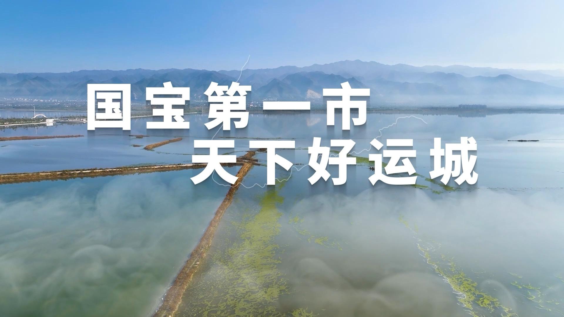 运城最新消息：聚焦经济发展、文化传承与城市建设