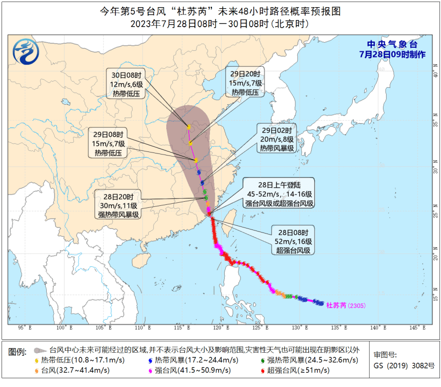 台风最新位置追踪：路径预测、强度分析及影响评估