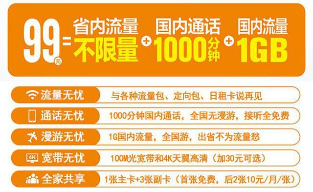 中国移动最新套餐深度解析：资费、优势、劣势及未来趋势