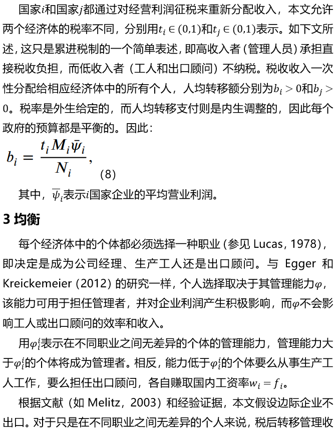 深度解读个税最新政策：税收优惠、减税降费及未来展望