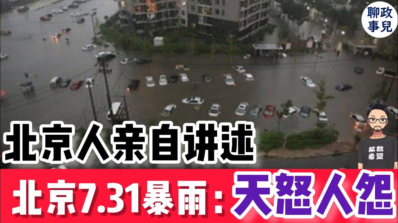 河北暴雨最新消息：灾后重建与未来防灾规划