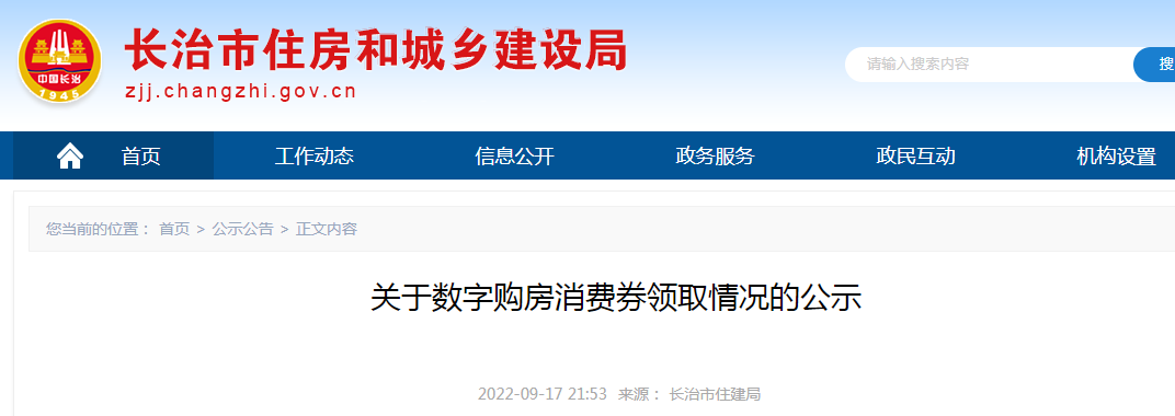 长治最新房价深度解读：区域差异、市场走势及未来预测