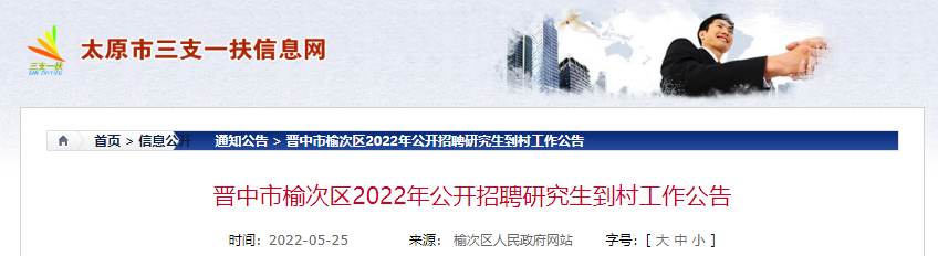 榆次最新招聘信息：解读就业市场现状及未来趋势