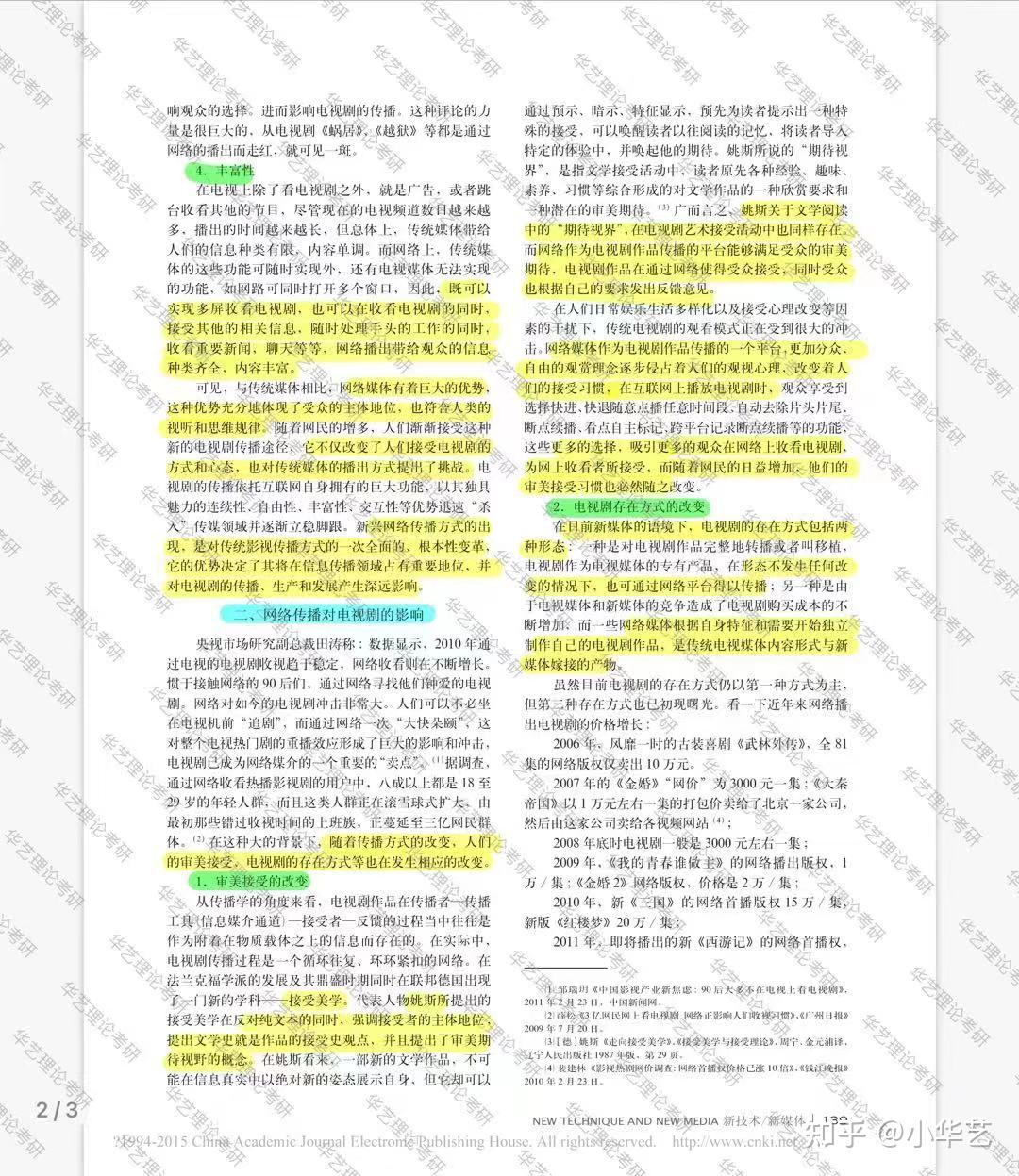 杨玉最新电视剧举行分析：角色创造和文化影响