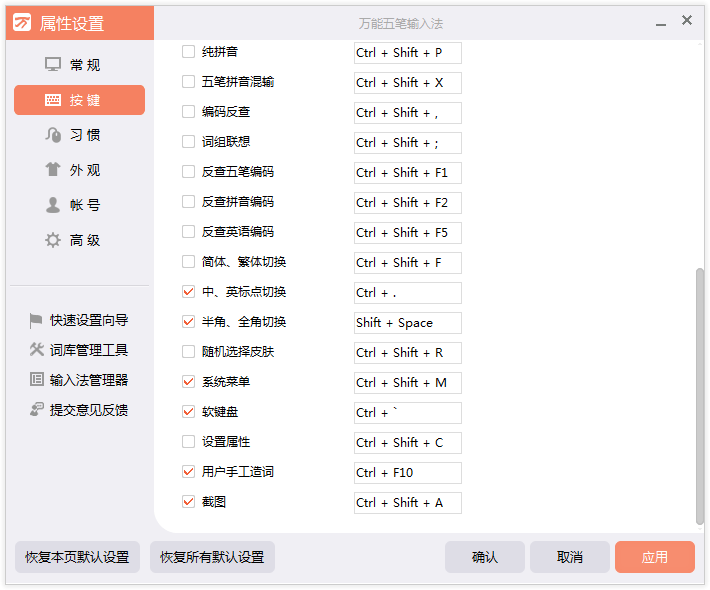 最新版万能键字下载：安全性、版本选择与下载方法详解