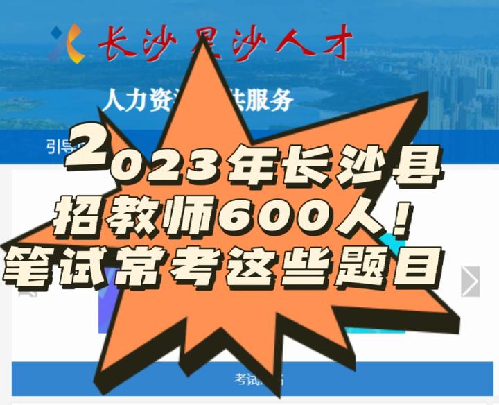 长沙最新招聘火热进行中：行业趋势、热门职位及求职建议