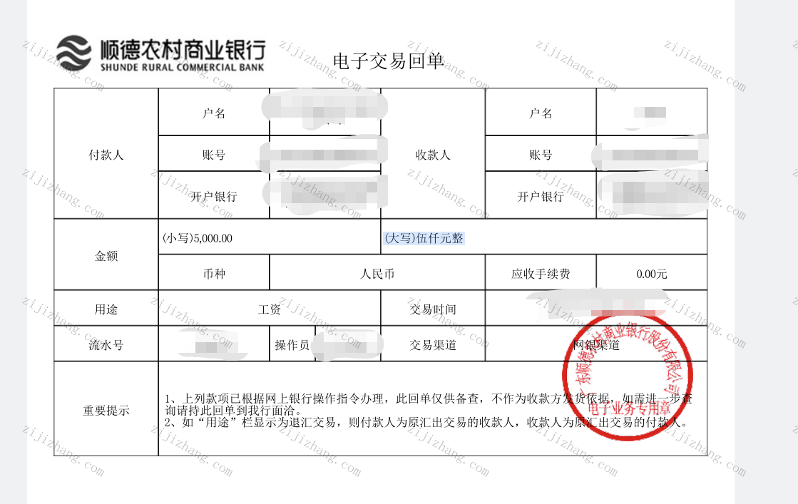 农商行最新存款利率详解：不同期限、不同类型的存款利率对比分析