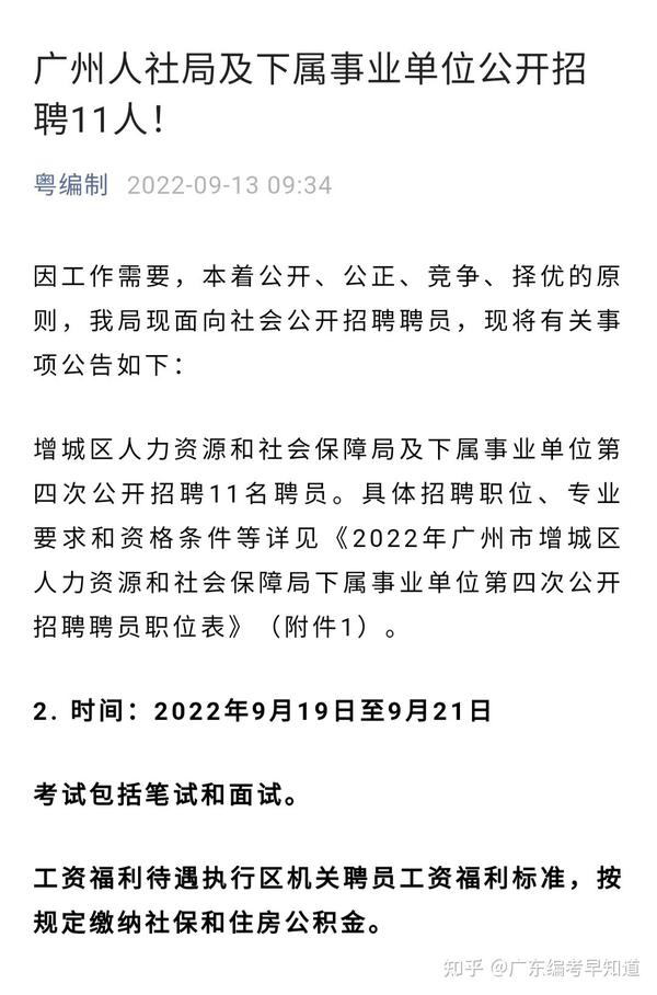 广南最新招聘信息：解读就业市场趋势及未来发展