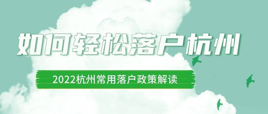 杭州最新限购政策解读：多维度分析及未来展望