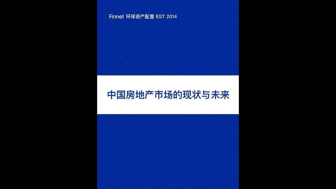 深度解析：最新僵尸房现象，空置背后的经济与社会问题