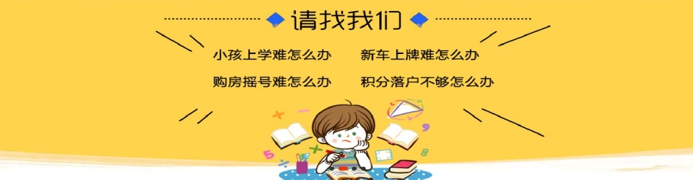 杭州最新落户政策详解：积分落户、人才引进等全方位解读