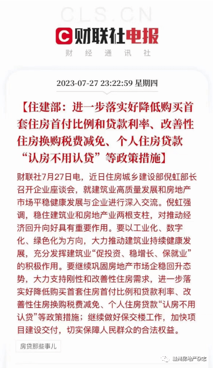 2024年最新的房贷政策解读：利率、额度、首付比例及未来趋势预测