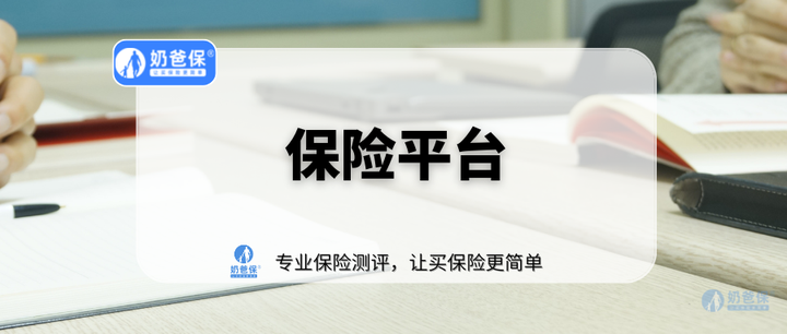 保险最新新闻深度解读：政策调整、市场动态及未来趋势预测