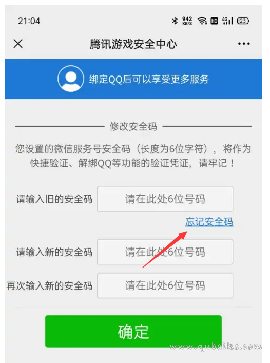 2024年最新的微信名大全：潮流趋势、个性选择及风险提示