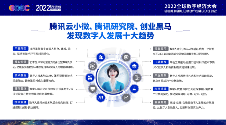 腾讯最新新闻：分析其在经济、技术和社会上的影响