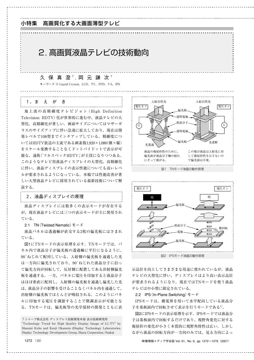 深度解析：最新电视刷技术革新与未来趋势，提升观影体验