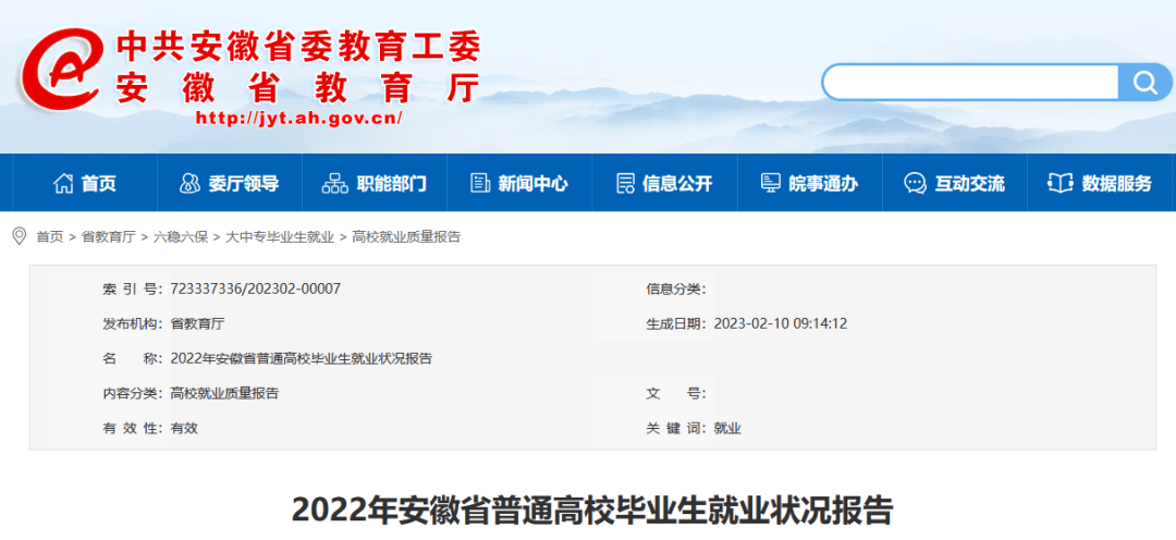 合肥最新招聘信息全览：解读2024年就业市场趋势与机遇