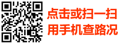 掌握最新高速路况：出行指南及潜在风险分析