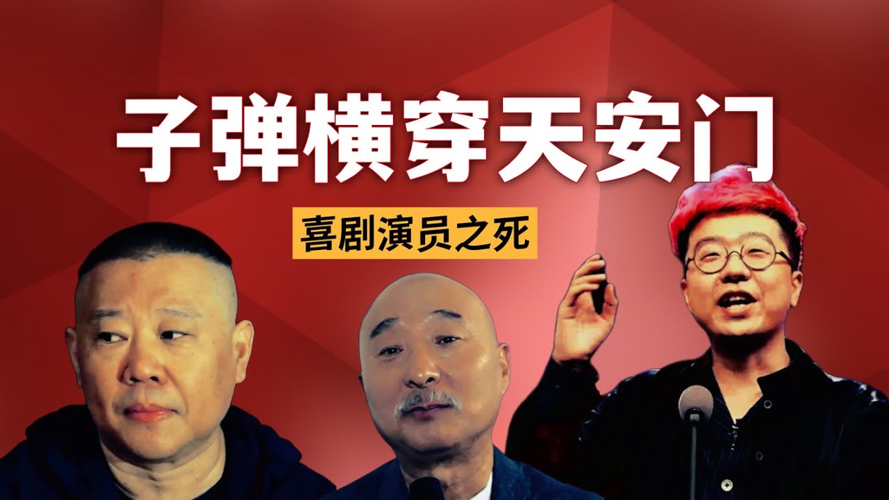 陈佩斯最新小品：风格回归与创新挑战——对喜剧艺术的时代思考