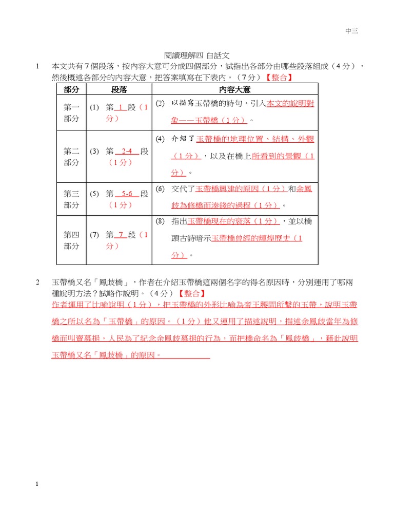 四级最新考试动态：备考策略与改革趋势分析