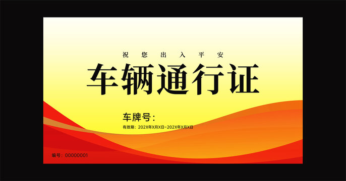 进京车辆最新规定详解：2024年通行政策解读及未来趋势预测